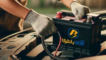 اعطای نمایندگی باطری ماشین آقای باطری